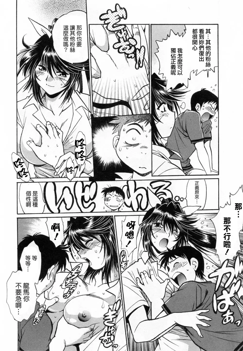 [Manabe Jouji] Ring x Mama 1 Fhentai.net - Page 36