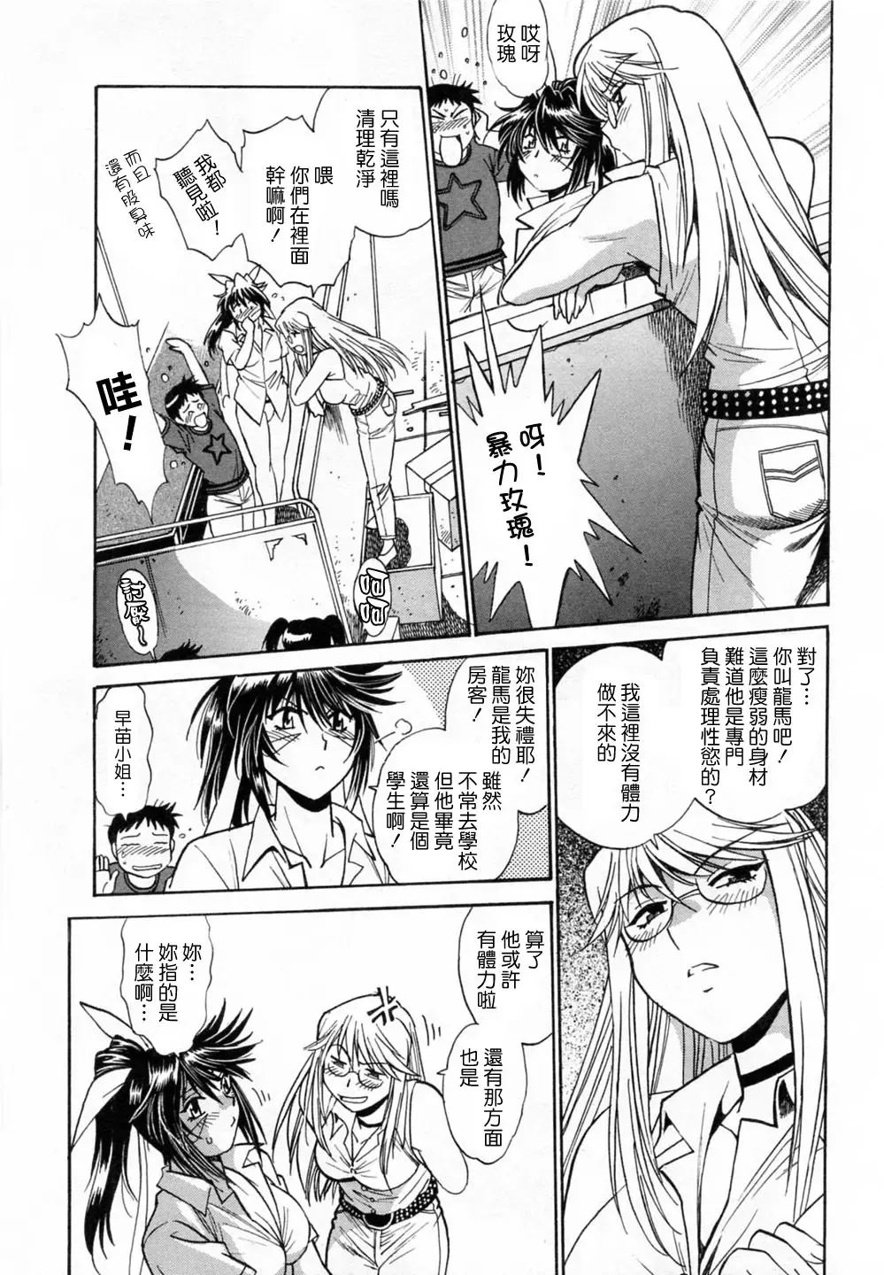 [Manabe Jouji] Ring x Mama 1 Fhentai.net - Page 49