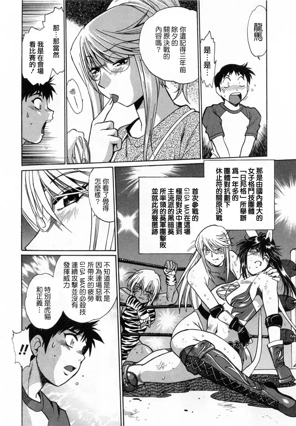 [Manabe Jouji] Ring x Mama 1 Fhentai.net - Page 62