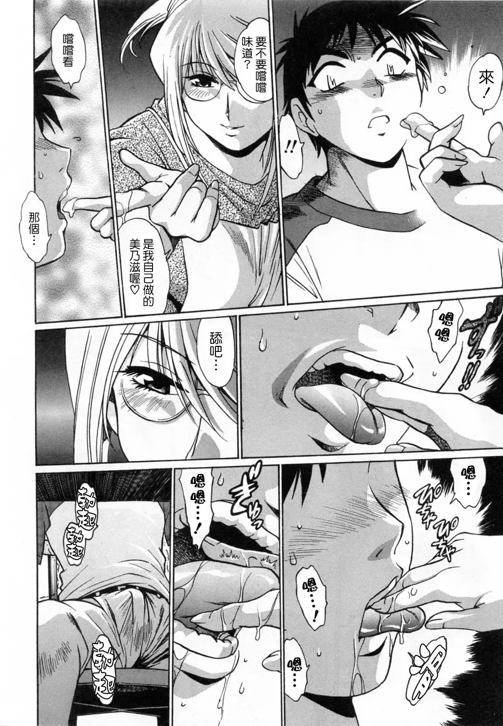 [Manabe Jouji] Ring x Mama 1 Fhentai.net - Page 64