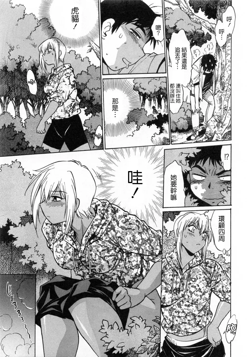 [Manabe Jouji] Ring x Mama 1 Fhentai.net - Page 67