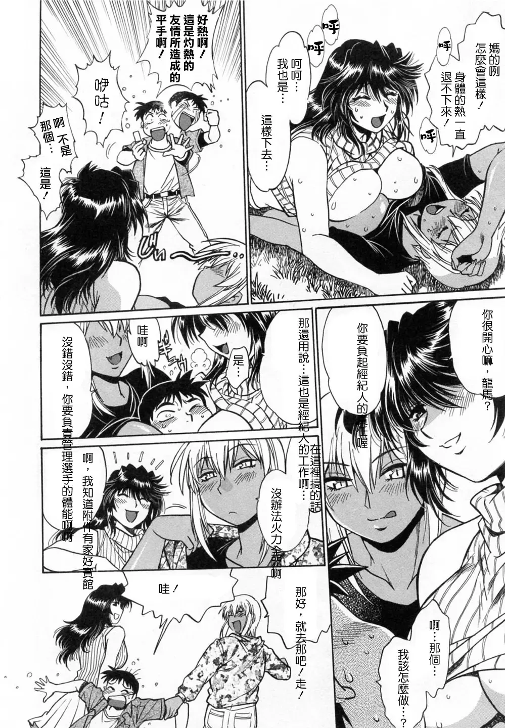 [Manabe Jouji] Ring x Mama 1 Fhentai.net - Page 90