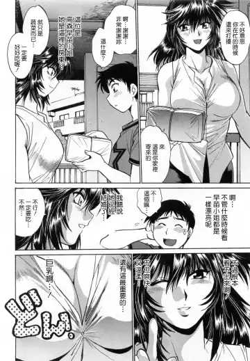 [Manabe Jouji] Ring x Mama 1 Fhentai.net - Page 10