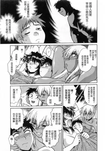 [Manabe Jouji] Ring x Mama 1 Fhentai.net - Page 107