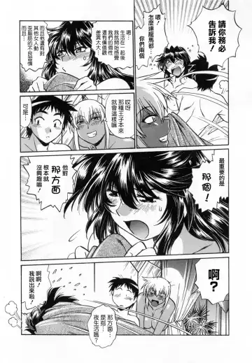 [Manabe Jouji] Ring x Mama 1 Fhentai.net - Page 108