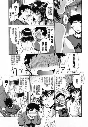 [Manabe Jouji] Ring x Mama 1 Fhentai.net - Page 11