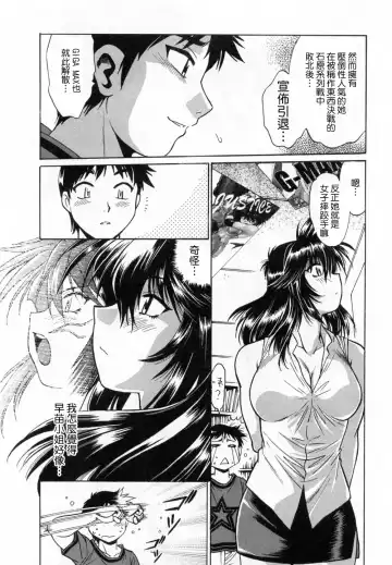 [Manabe Jouji] Ring x Mama 1 Fhentai.net - Page 15