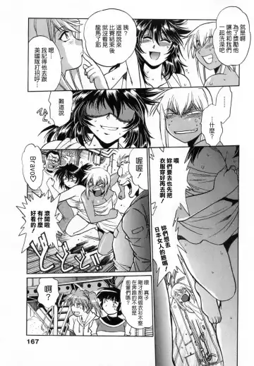 [Manabe Jouji] Ring x Mama 1 Fhentai.net - Page 167