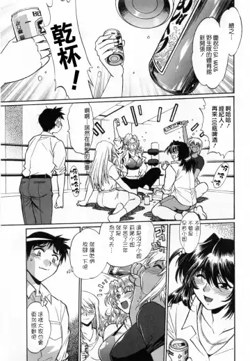 [Manabe Jouji] Ring x Mama 1 Fhentai.net - Page 179