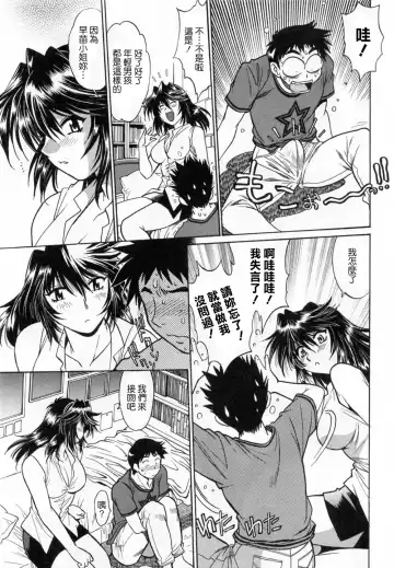 [Manabe Jouji] Ring x Mama 1 Fhentai.net - Page 19