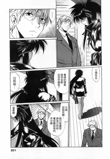 [Manabe Jouji] Ring x Mama 1 Fhentai.net - Page 201