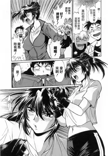 [Manabe Jouji] Ring x Mama 1 Fhentai.net - Page 211