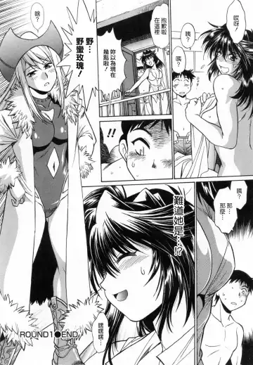 [Manabe Jouji] Ring x Mama 1 Fhentai.net - Page 28