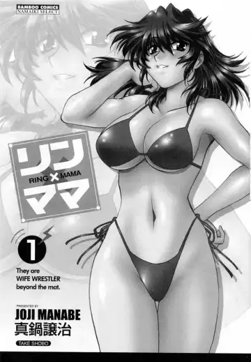 [Manabe Jouji] Ring x Mama 1 Fhentai.net - Page 3