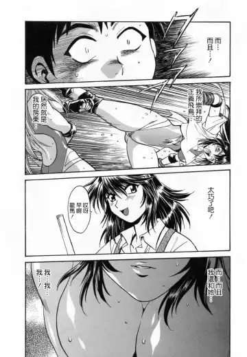 [Manabe Jouji] Ring x Mama 1 Fhentai.net - Page 31