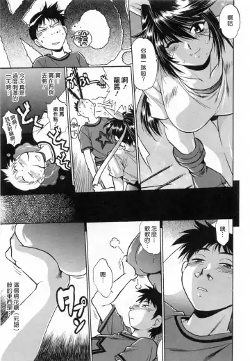 [Manabe Jouji] Ring x Mama 1 Fhentai.net - Page 33