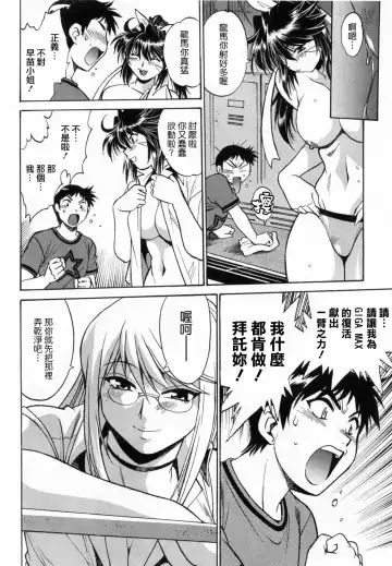 [Manabe Jouji] Ring x Mama 1 Fhentai.net - Page 48