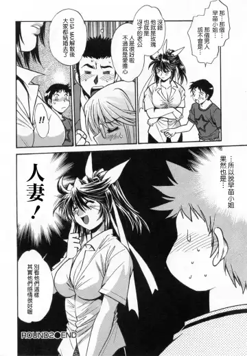 [Manabe Jouji] Ring x Mama 1 Fhentai.net - Page 52