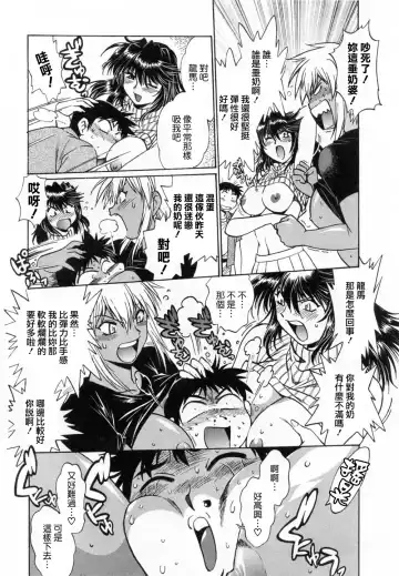 [Manabe Jouji] Ring x Mama 1 Fhentai.net - Page 82