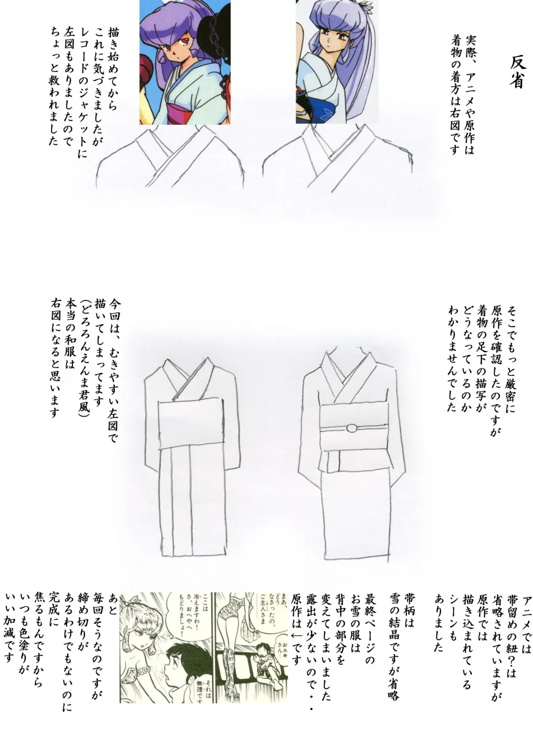 Tora 9 Fhentai - Page 26