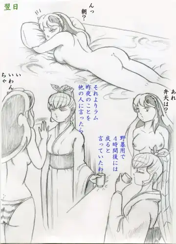 Tora 9 Fhentai - Page 35