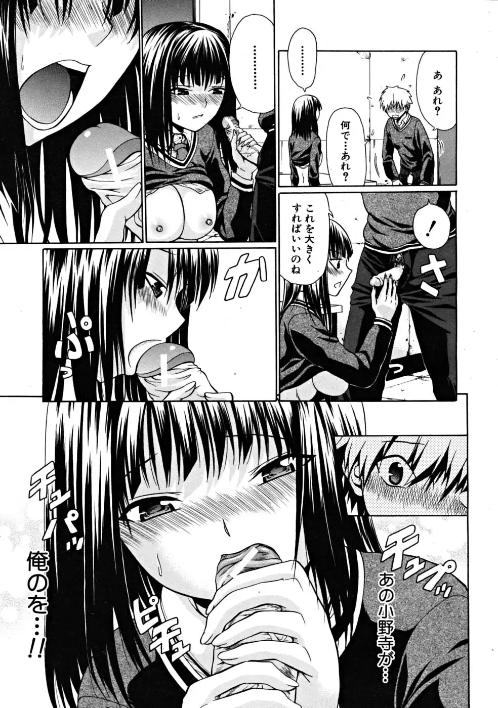 [Ozaken] Daraku no Test Master Fhentai.net - Page 15