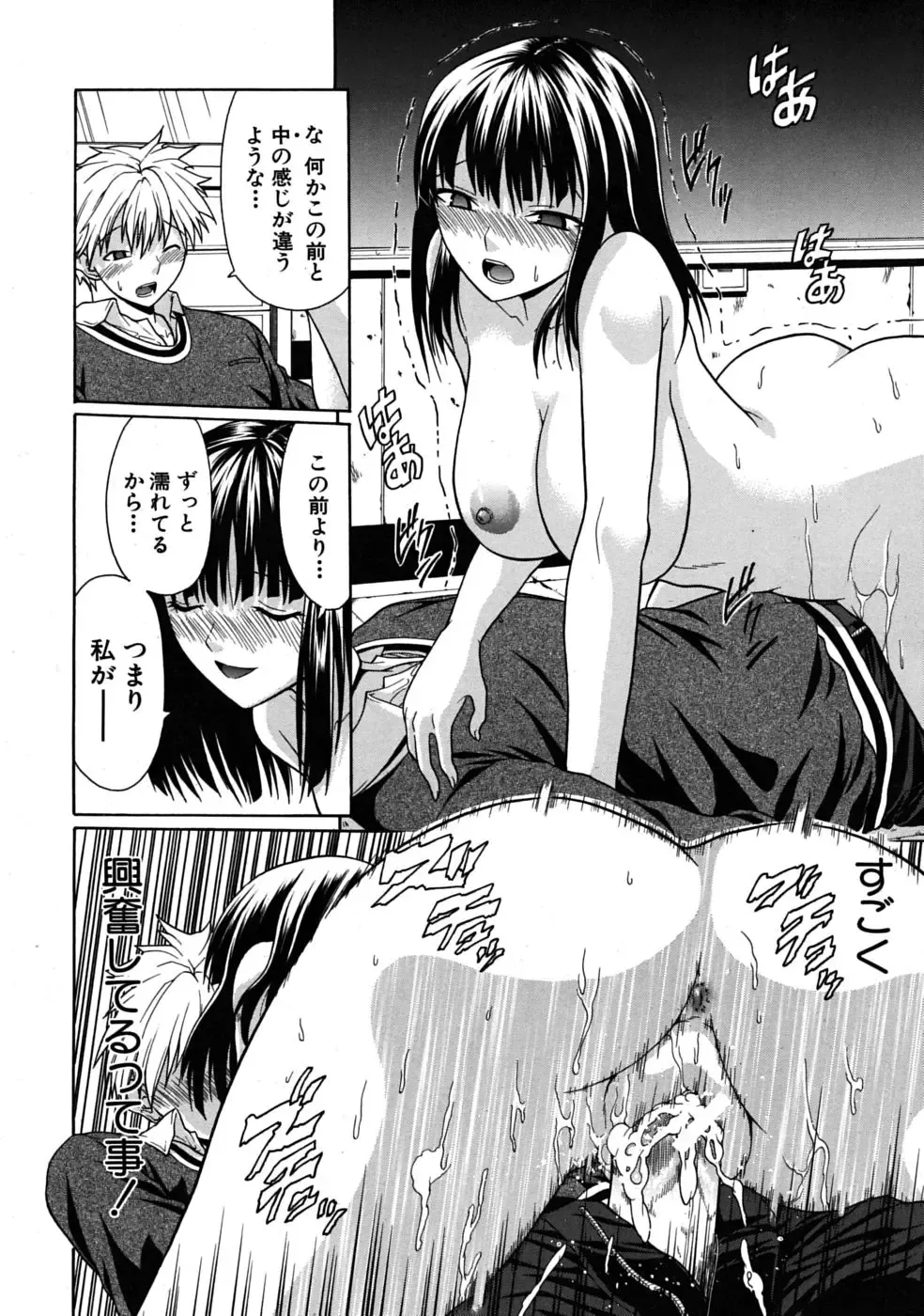 [Ozaken] Daraku no Test Master Fhentai.net - Page 40