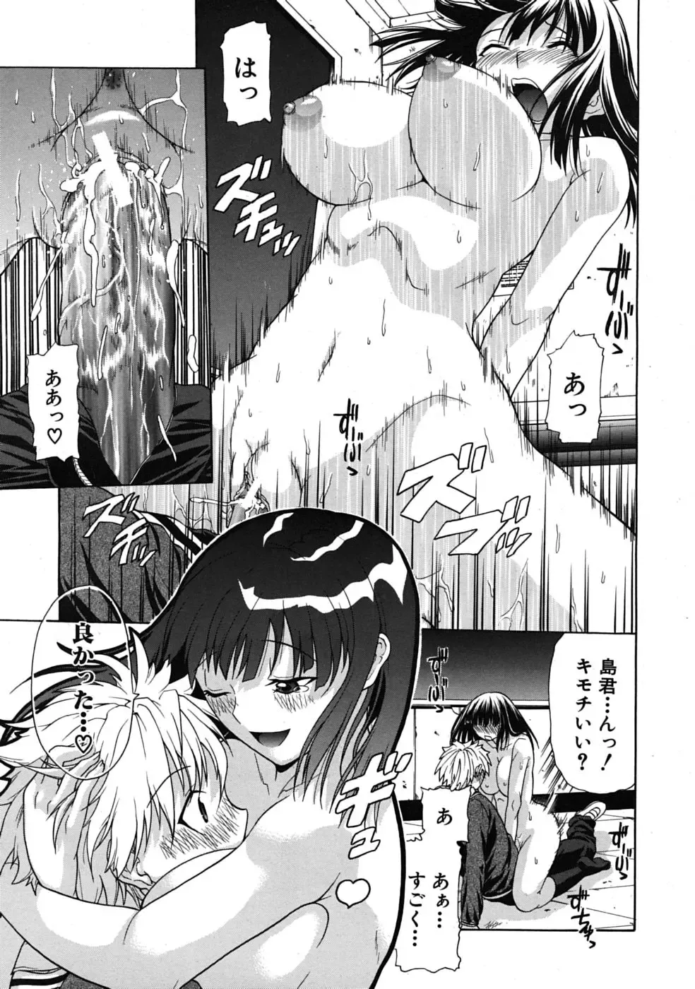 [Ozaken] Daraku no Test Master Fhentai.net - Page 41