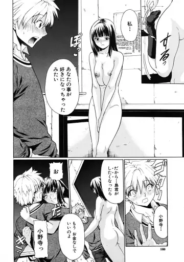 [Ozaken] Daraku no Test Master Fhentai.net - Page 34