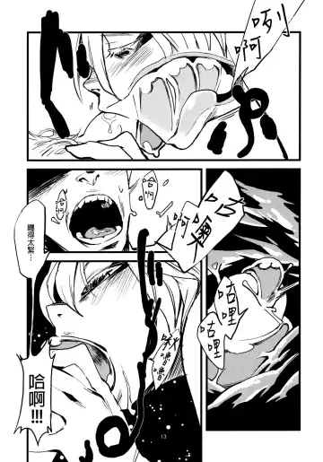 [Toumasu] Jingai Shunman 3 Fhentai.net - Page 15