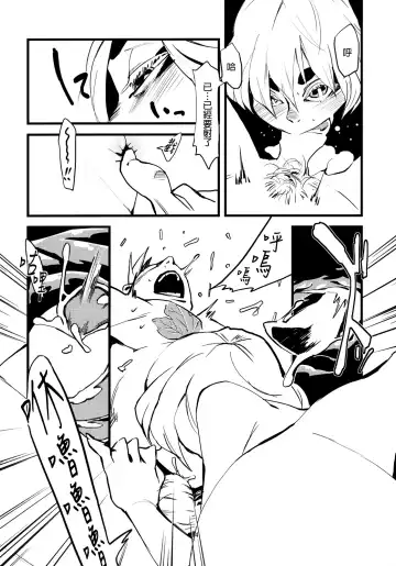 [Toumasu] Jingai Shunman 3 Fhentai.net - Page 16