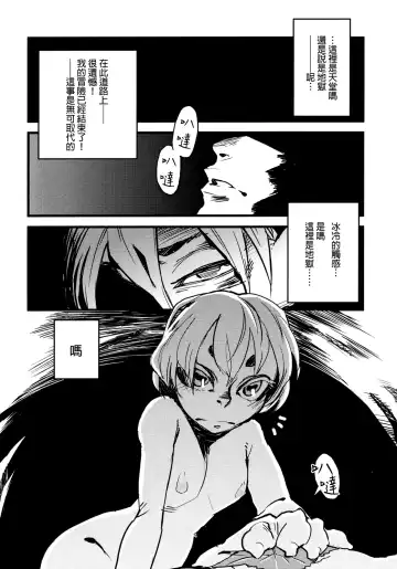 [Toumasu] Jingai Shunman 3 Fhentai.net - Page 6