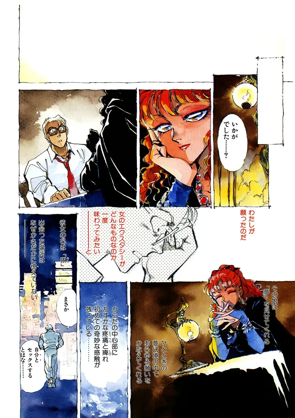 [Shibata Masahiro] TRANCE - トランス - Fhentai - Page 10