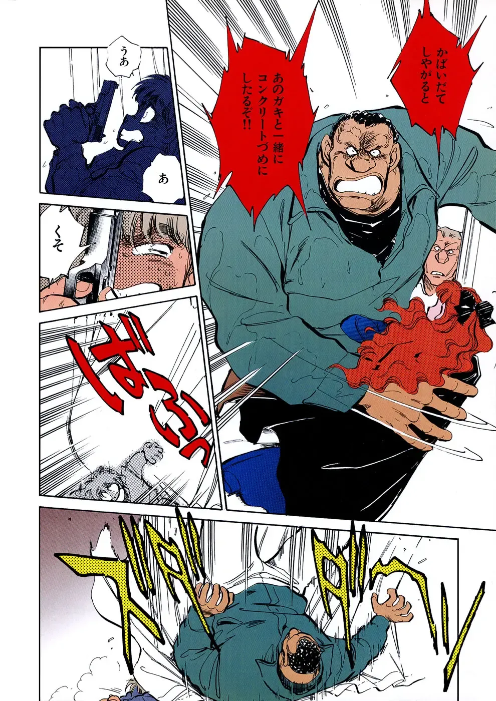 [Shibata Masahiro] TRANCE - トランス - Fhentai - Page 100