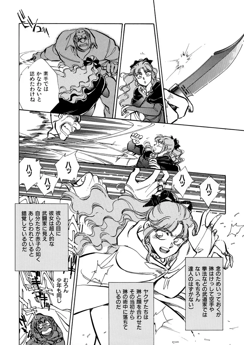 [Shibata Masahiro] TRANCE - トランス - Fhentai - Page 102