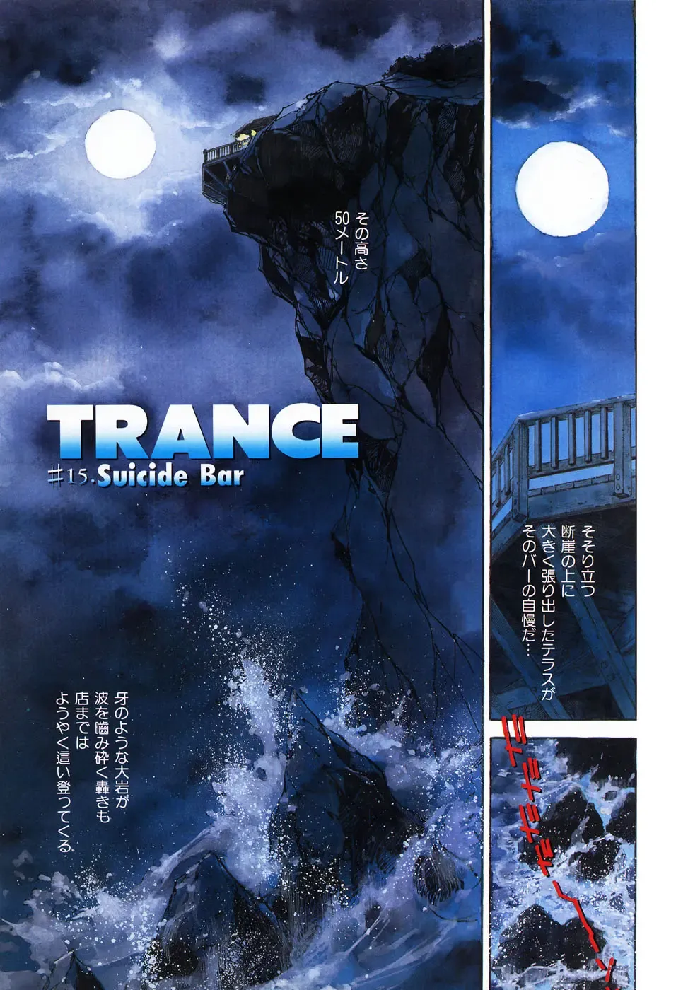 [Shibata Masahiro] TRANCE - トランス - Fhentai - Page 126