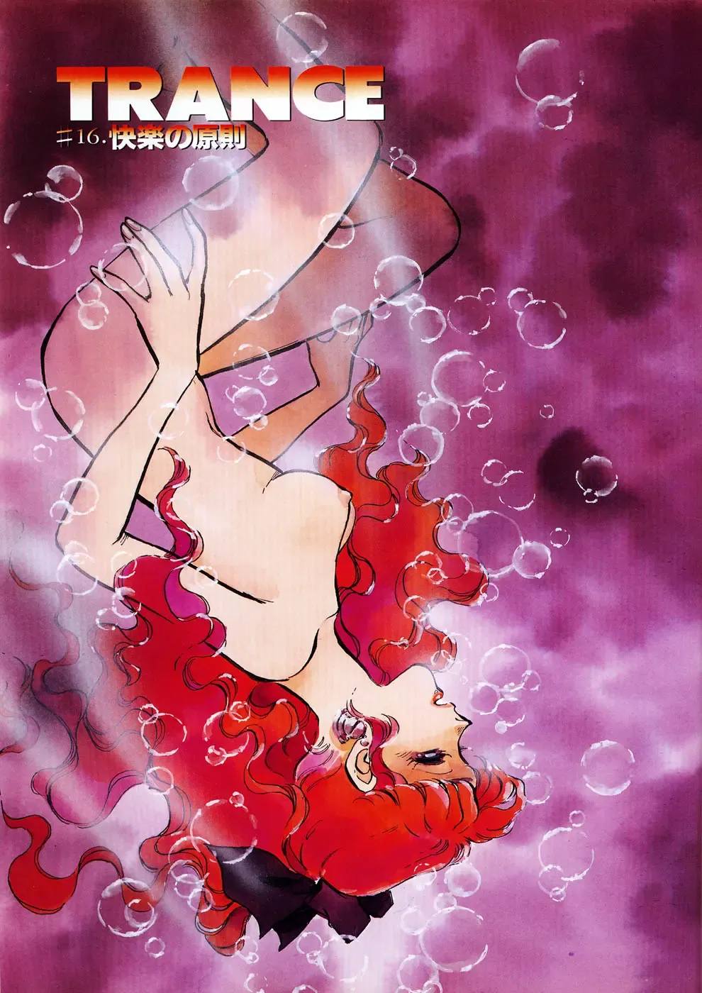 [Shibata Masahiro] TRANCE - トランス - Fhentai - Page 130