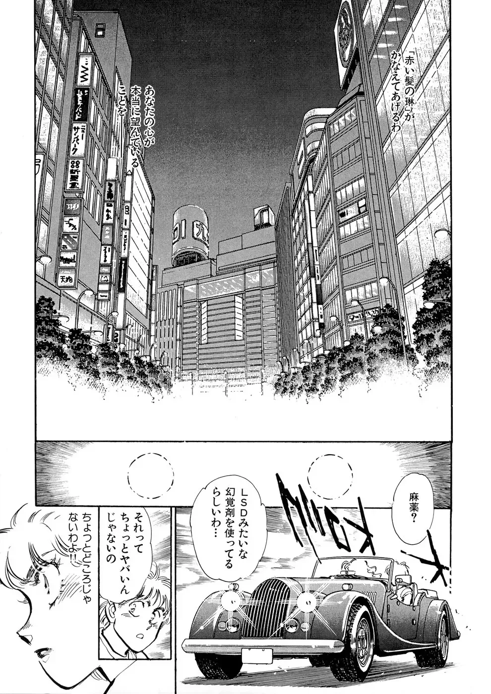 [Shibata Masahiro] TRANCE - トランス - Fhentai - Page 136