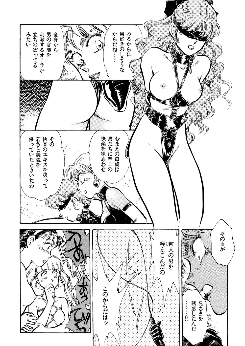 [Shibata Masahiro] TRANCE - トランス - Fhentai - Page 143