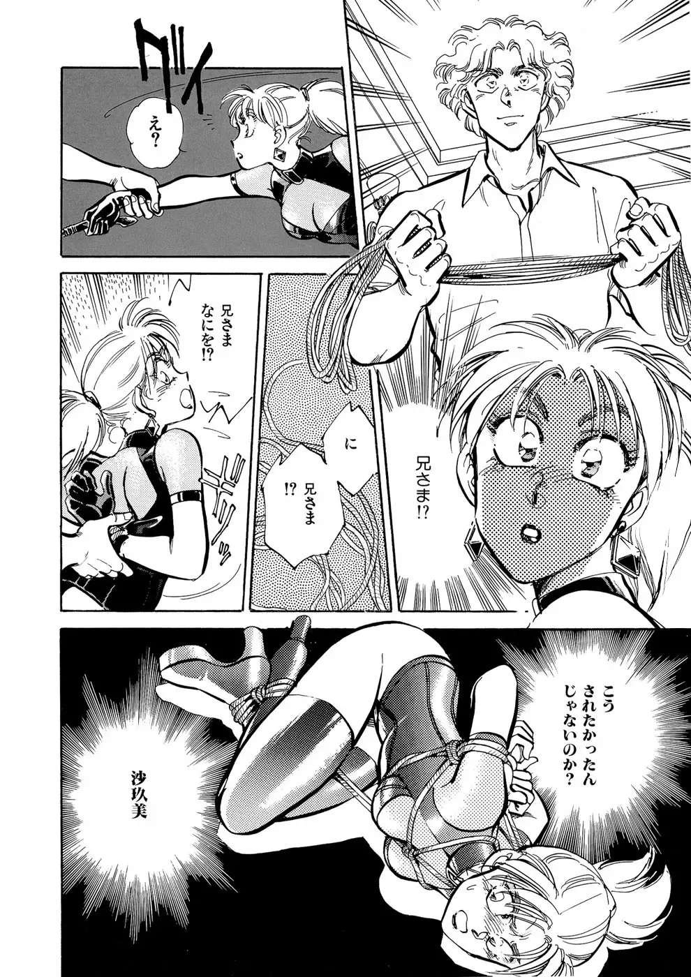 [Shibata Masahiro] TRANCE - トランス - Fhentai - Page 145