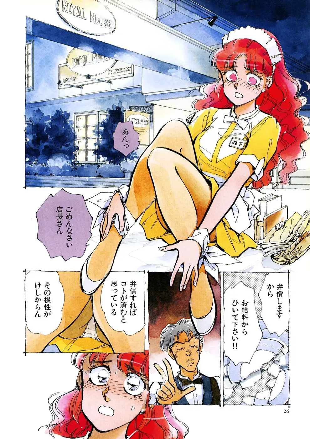 [Shibata Masahiro] TRANCE - トランス - Fhentai - Page 30