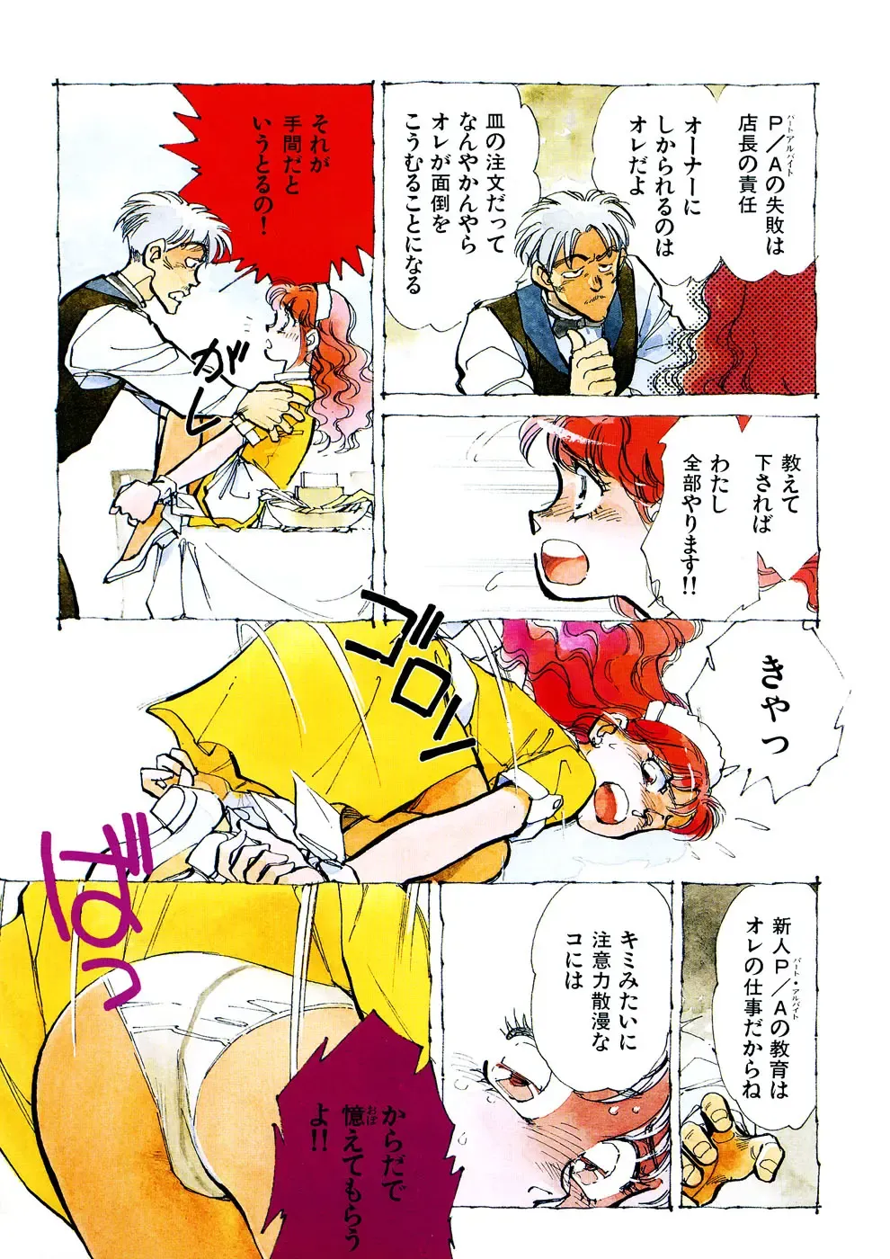 [Shibata Masahiro] TRANCE - トランス - Fhentai - Page 31