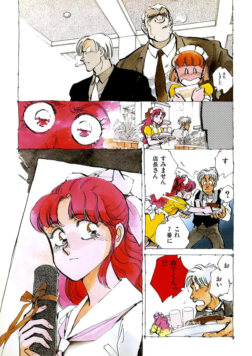 [Shibata Masahiro] TRANCE - トランス - Fhentai - Page 35