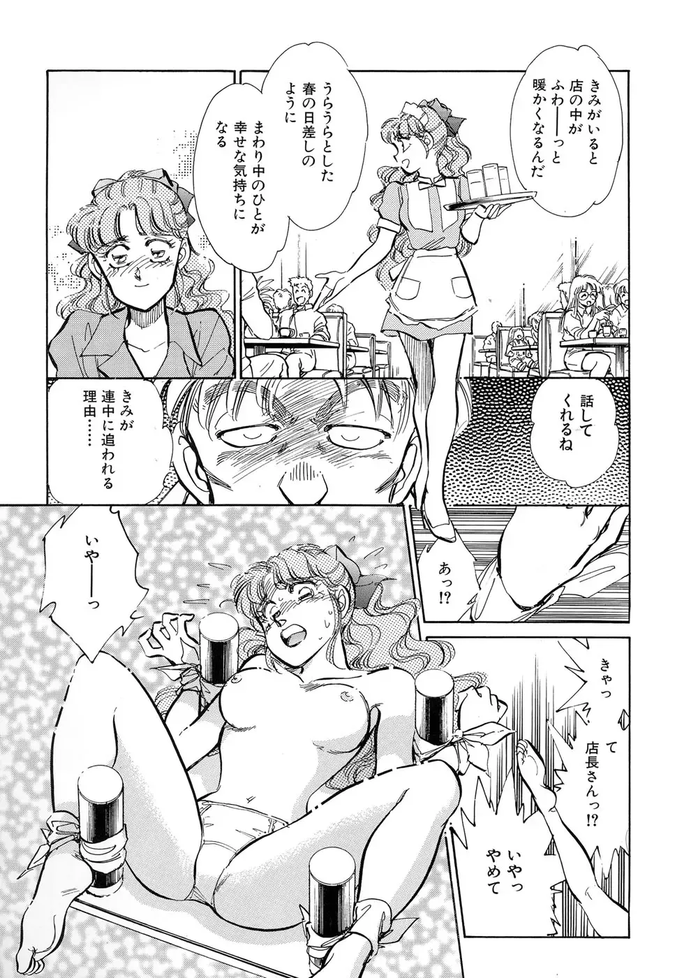 [Shibata Masahiro] TRANCE - トランス - Fhentai - Page 45