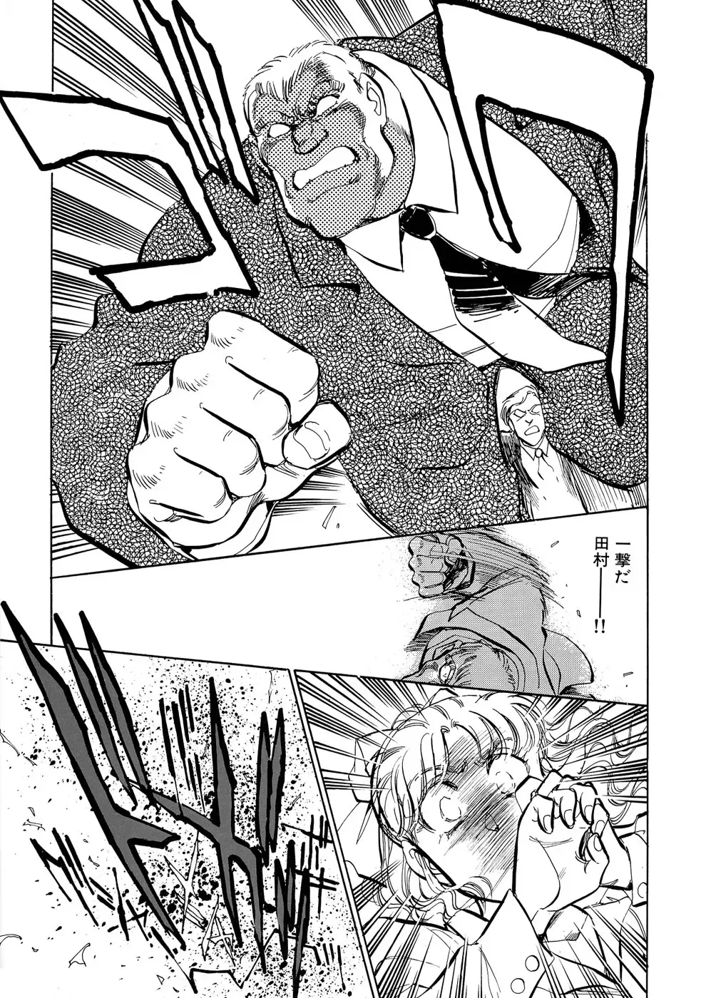 [Shibata Masahiro] TRANCE - トランス - Fhentai - Page 49