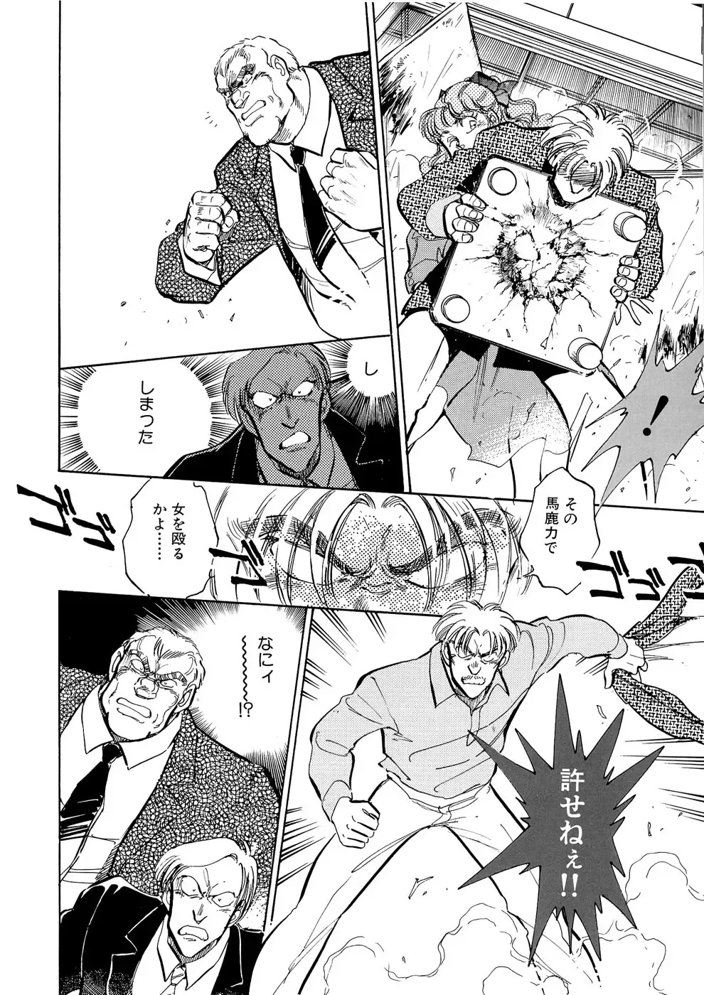 [Shibata Masahiro] TRANCE - トランス - Fhentai - Page 50