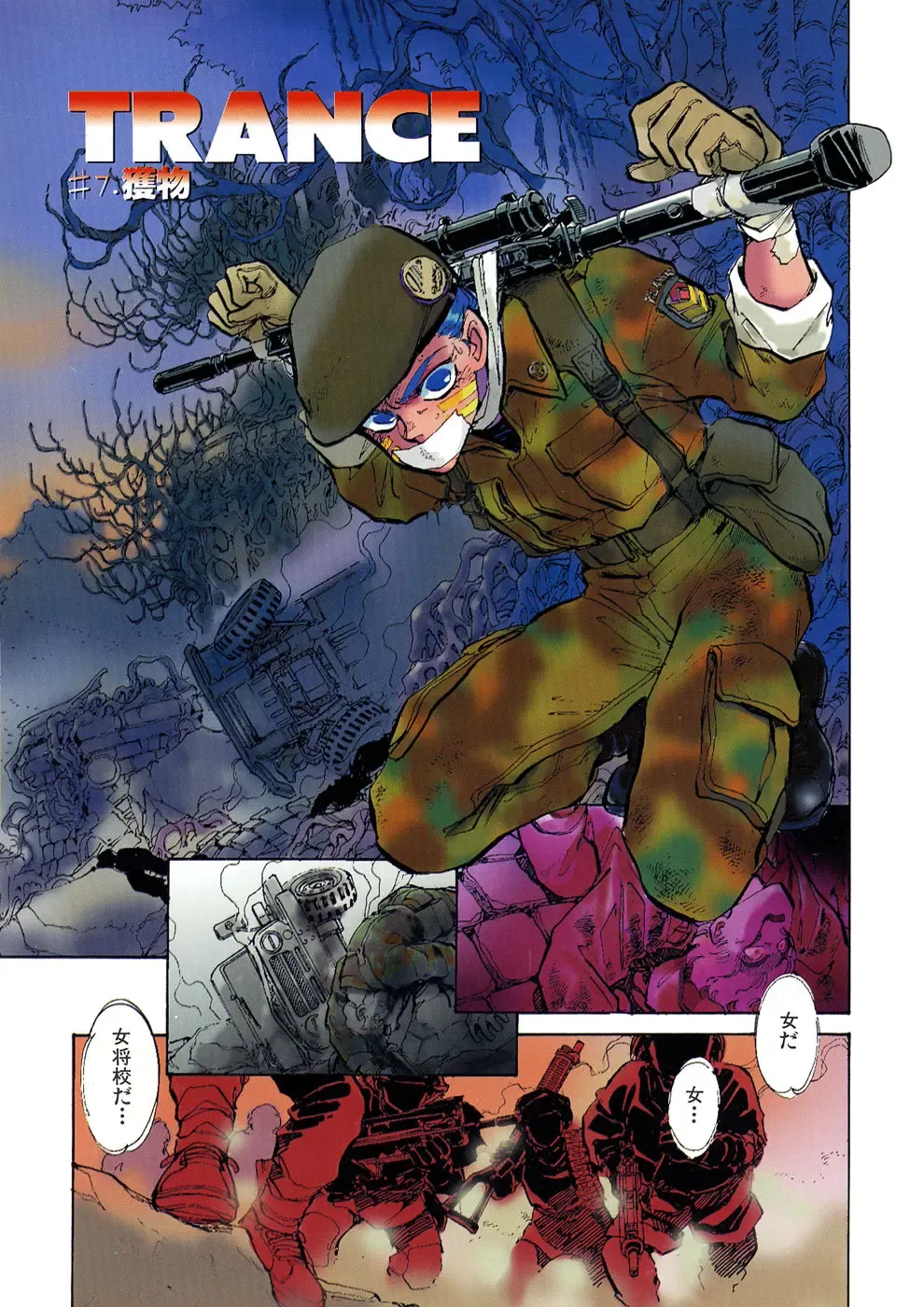 [Shibata Masahiro] TRANCE - トランス - Fhentai - Page 53