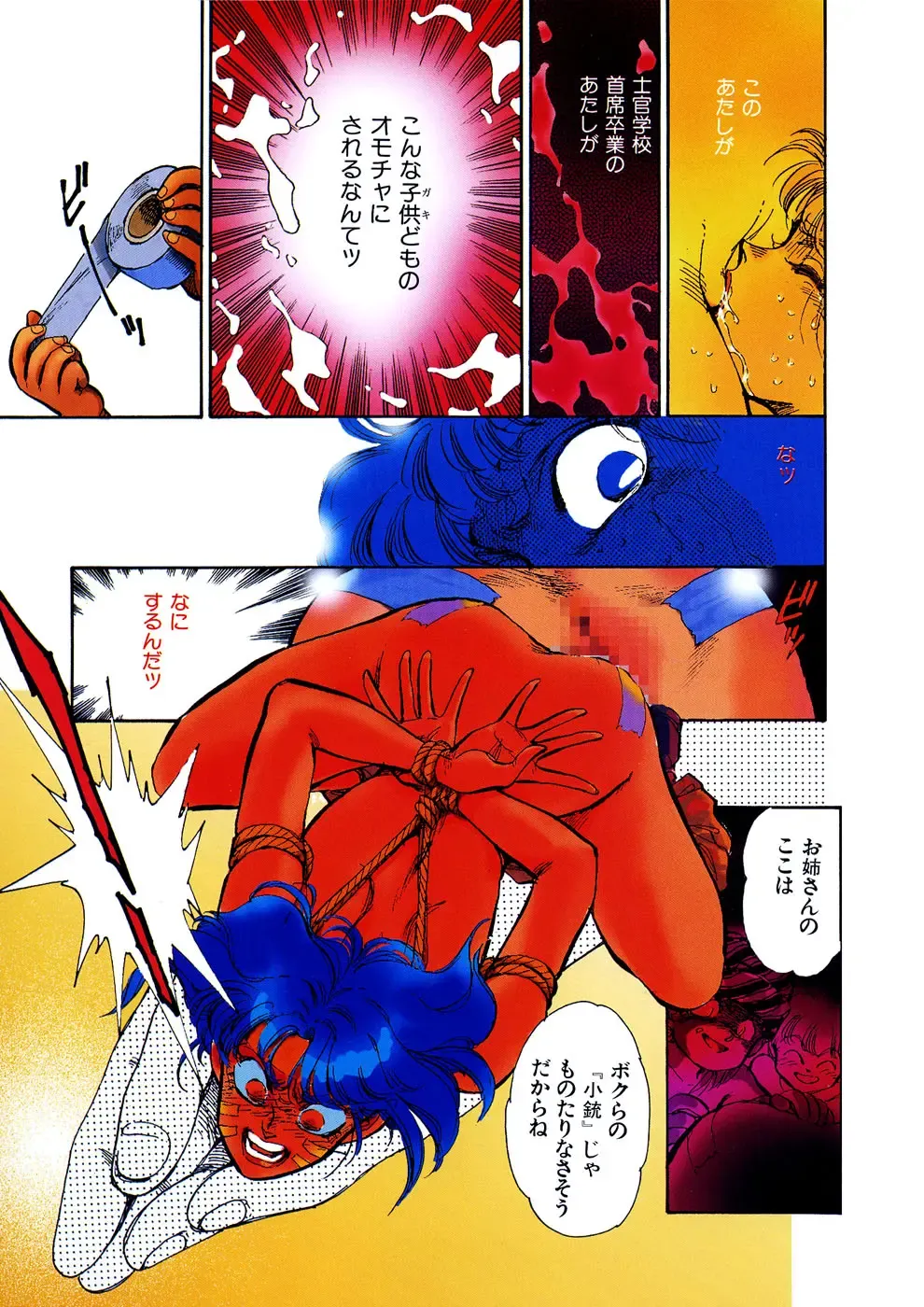 [Shibata Masahiro] TRANCE - トランス - Fhentai - Page 55