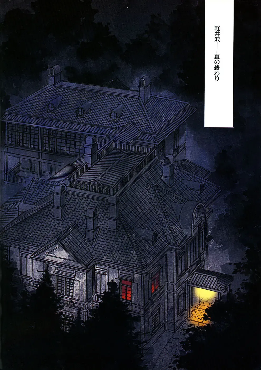 [Shibata Masahiro] TRANCE - トランス - Fhentai - Page 64