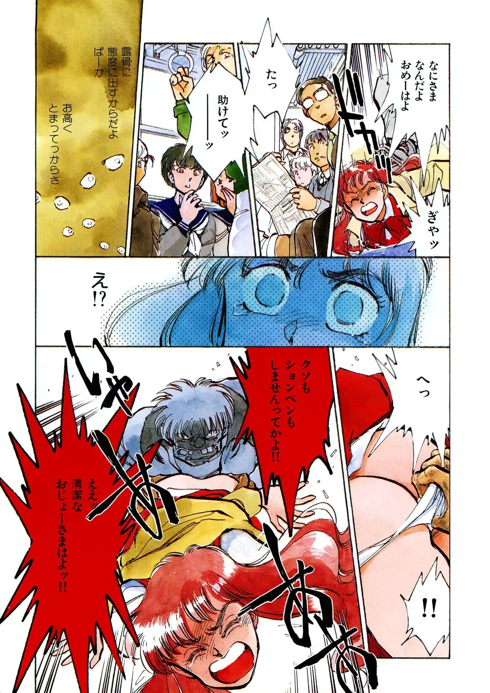 [Shibata Masahiro] TRANCE - トランス - Fhentai - Page 87